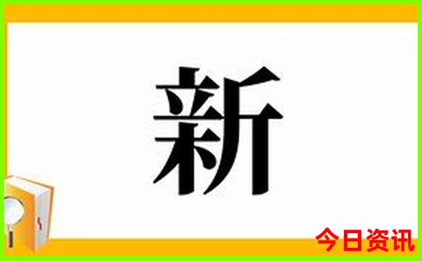 新华路必去十大景点
